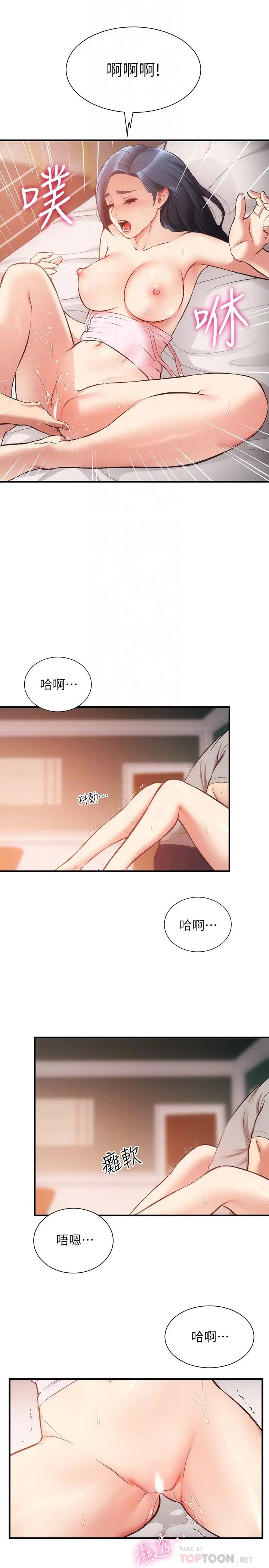 《弟妹诊撩室》漫画最新章节第34话 - 沉浸于快感中的弟妹免费下拉式在线观看章节第【10】张图片