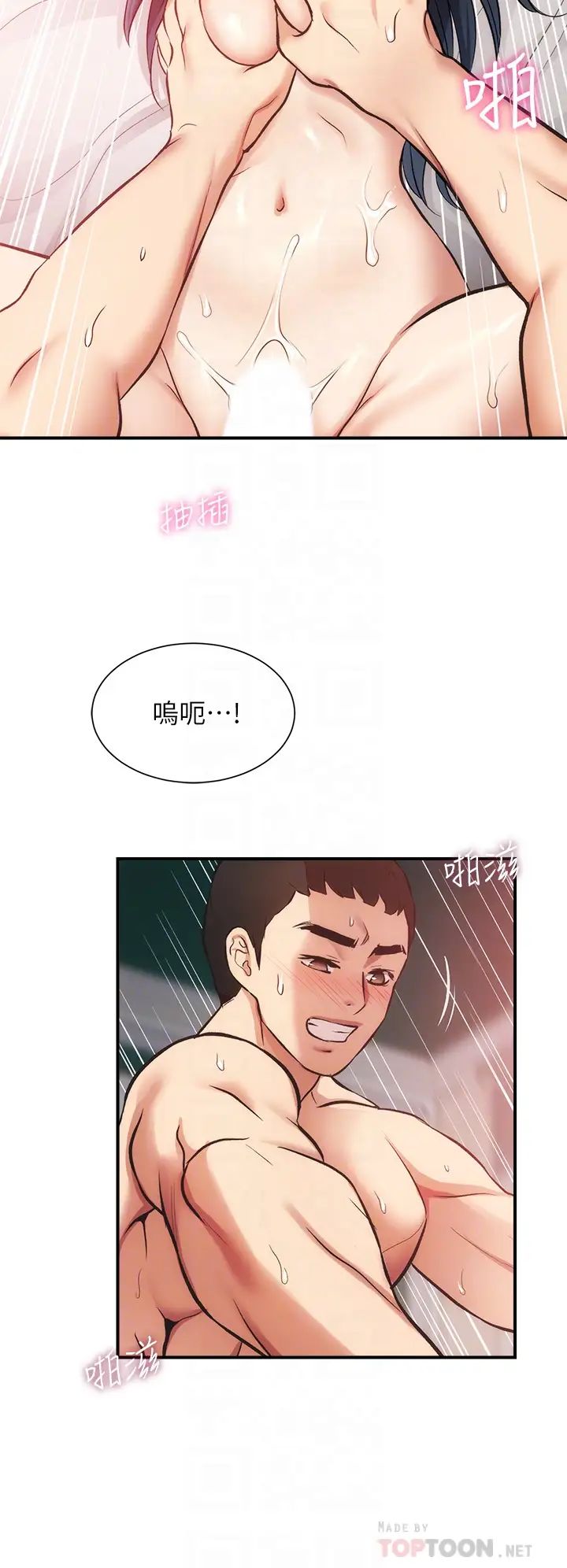 《弟妹诊撩室》漫画最新章节第35话 - 被大伯抽插到高潮免费下拉式在线观看章节第【8】张图片