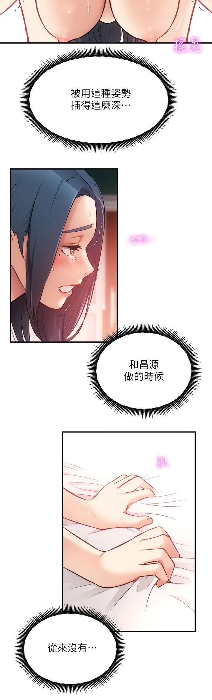 《弟妹诊撩室》漫画最新章节第35话 - 被大伯抽插到高潮免费下拉式在线观看章节第【20】张图片