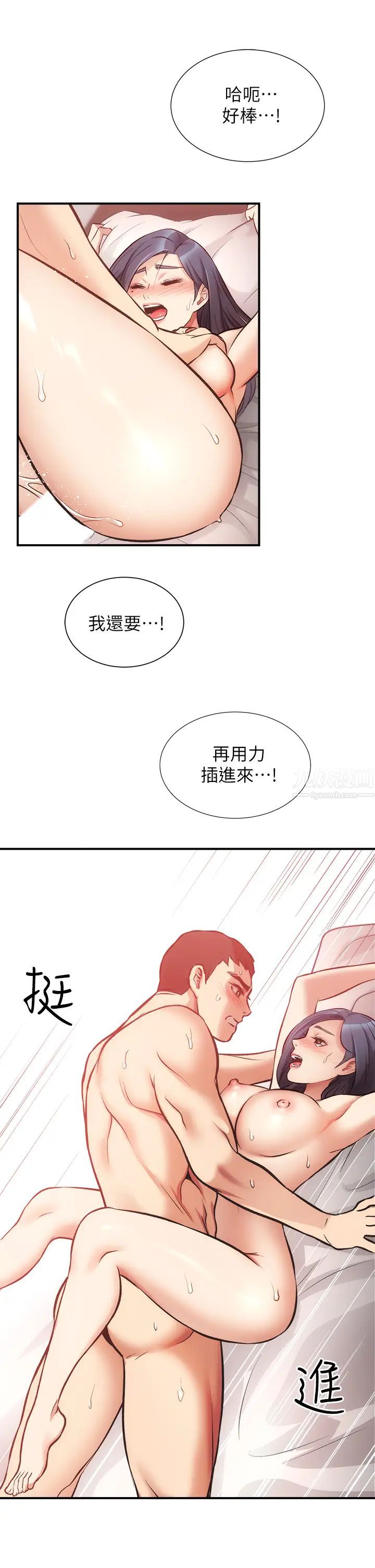 《弟妹诊撩室》漫画最新章节第35话 - 被大伯抽插到高潮免费下拉式在线观看章节第【9】张图片