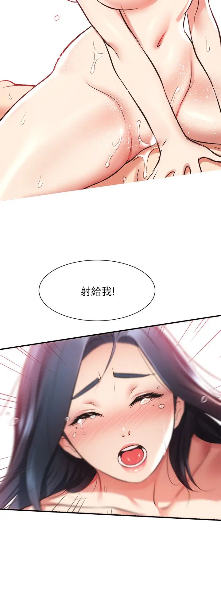 《弟妹诊撩室》漫画最新章节第36话 - 请插到我的最深处!免费下拉式在线观看章节第【23】张图片