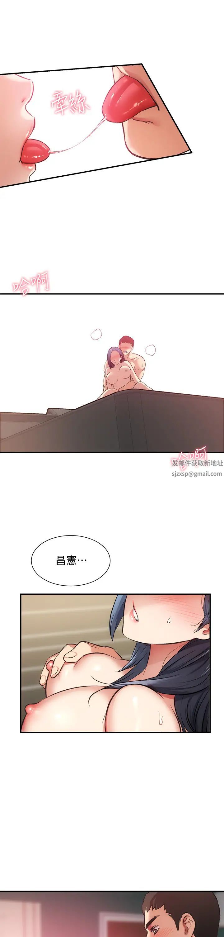 《弟妹诊撩室》漫画最新章节第36话 - 请插到我的最深处!免费下拉式在线观看章节第【1】张图片