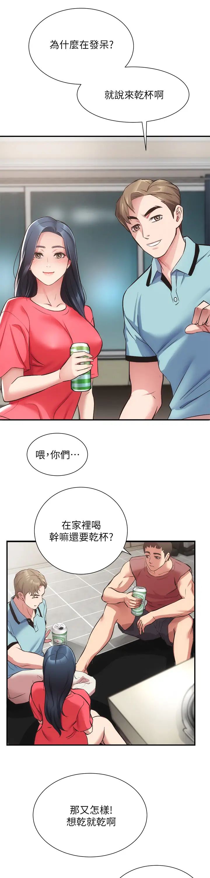 《弟妹诊撩室》漫画最新章节第37话 - 猜不透的两个女人免费下拉式在线观看章节第【25】张图片