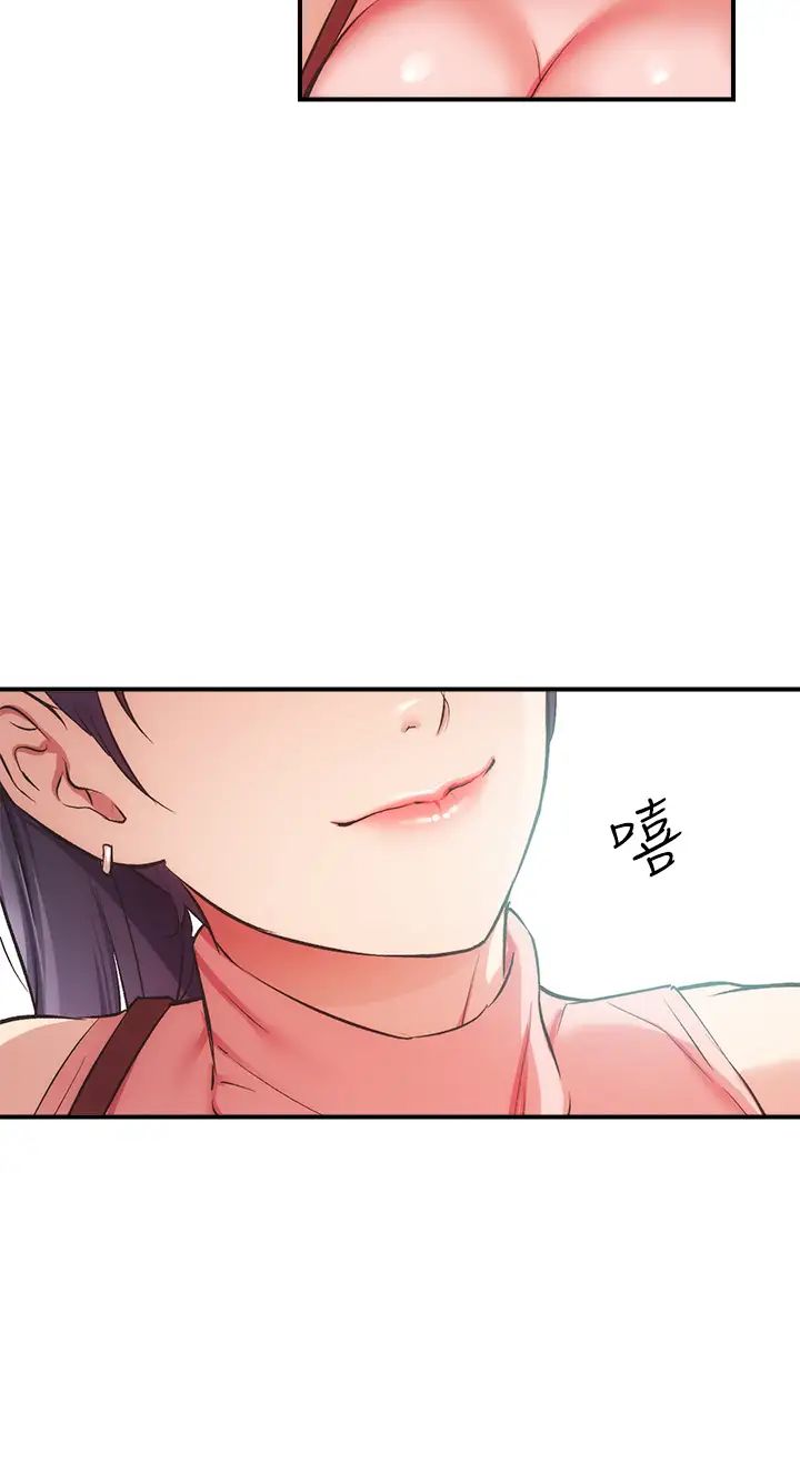 《弟妹诊撩室》漫画最新章节第37话 - 猜不透的两个女人免费下拉式在线观看章节第【19】张图片