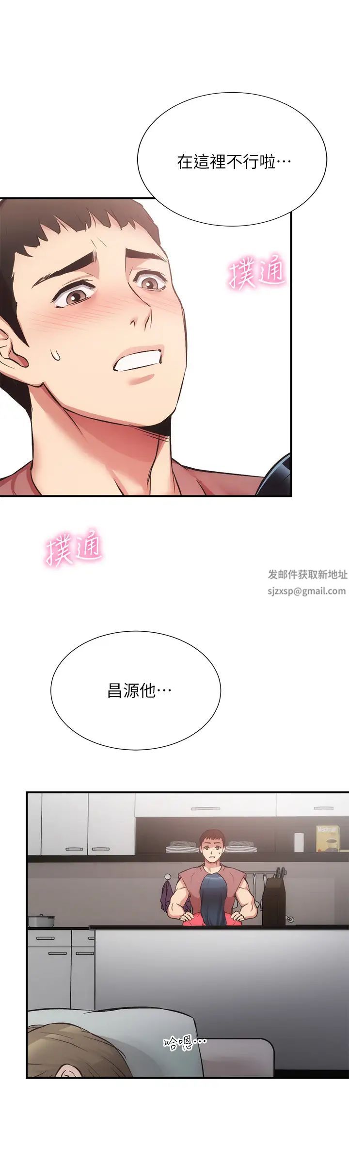 《弟妹诊撩室》漫画最新章节第37话 - 猜不透的两个女人免费下拉式在线观看章节第【33】张图片