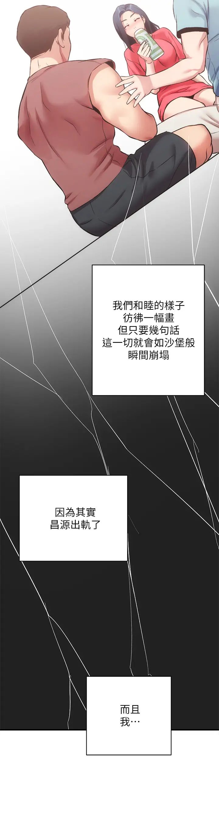 《弟妹诊撩室》漫画最新章节第37话 - 猜不透的两个女人免费下拉式在线观看章节第【31】张图片