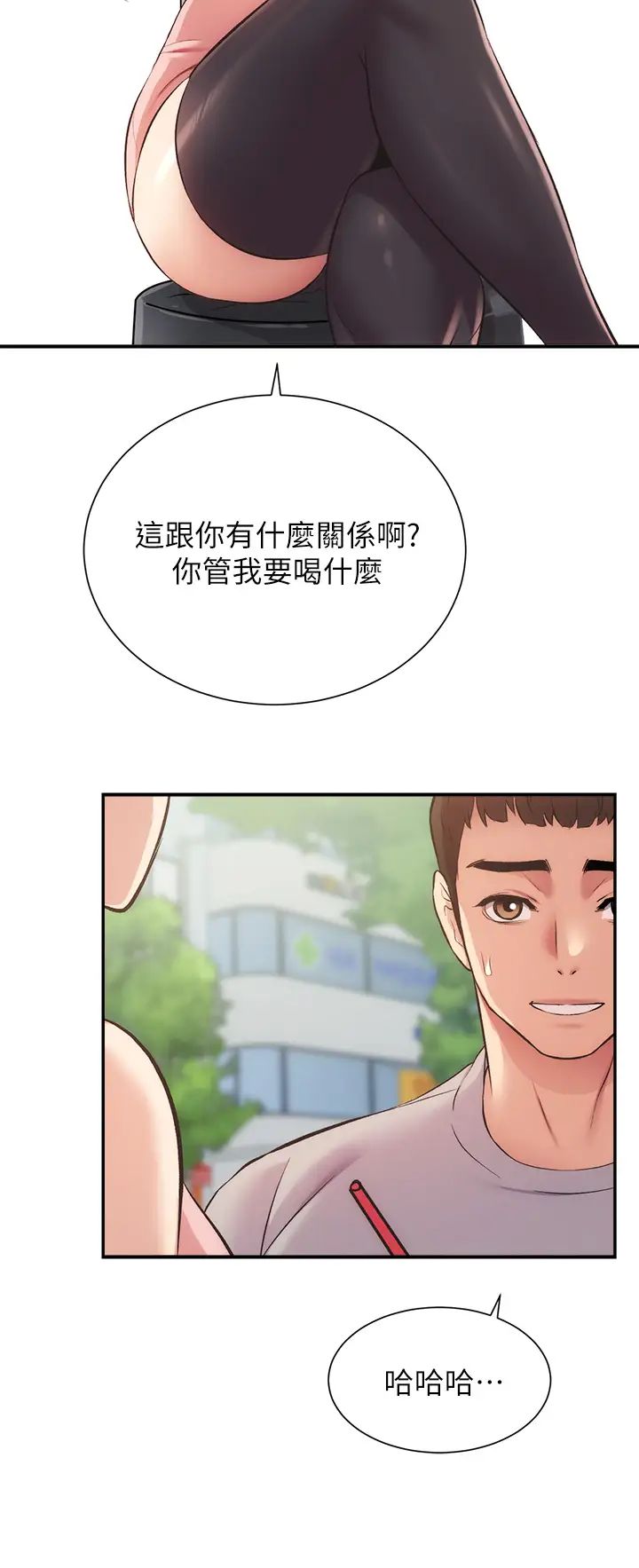 《弟妹诊撩室》漫画最新章节第37话 - 猜不透的两个女人免费下拉式在线观看章节第【7】张图片