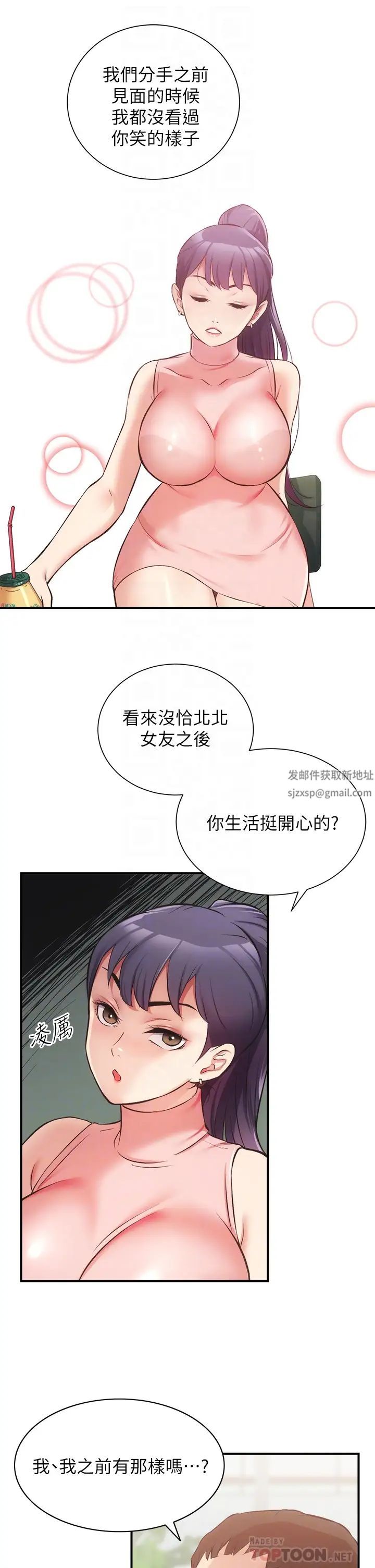 《弟妹诊撩室》漫画最新章节第37话 - 猜不透的两个女人免费下拉式在线观看章节第【12】张图片