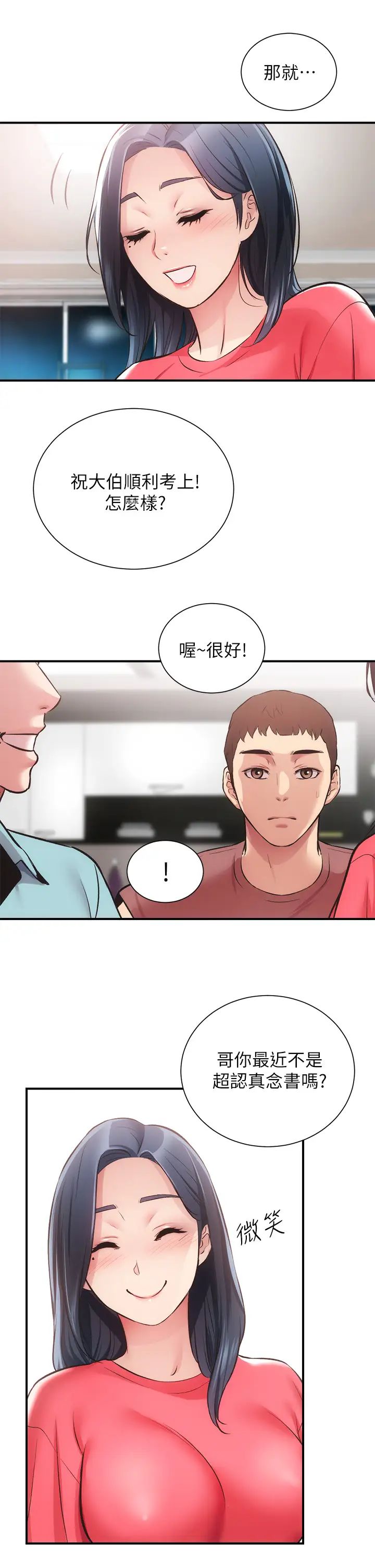 《弟妹诊撩室》漫画最新章节第37话 - 猜不透的两个女人免费下拉式在线观看章节第【28】张图片