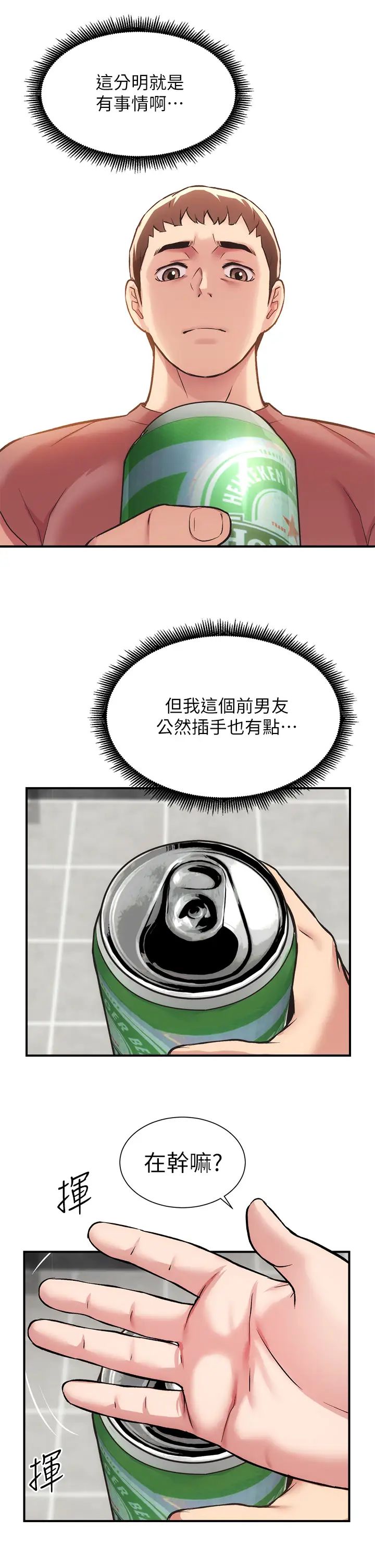 《弟妹诊撩室》漫画最新章节第37话 - 猜不透的两个女人免费下拉式在线观看章节第【23】张图片