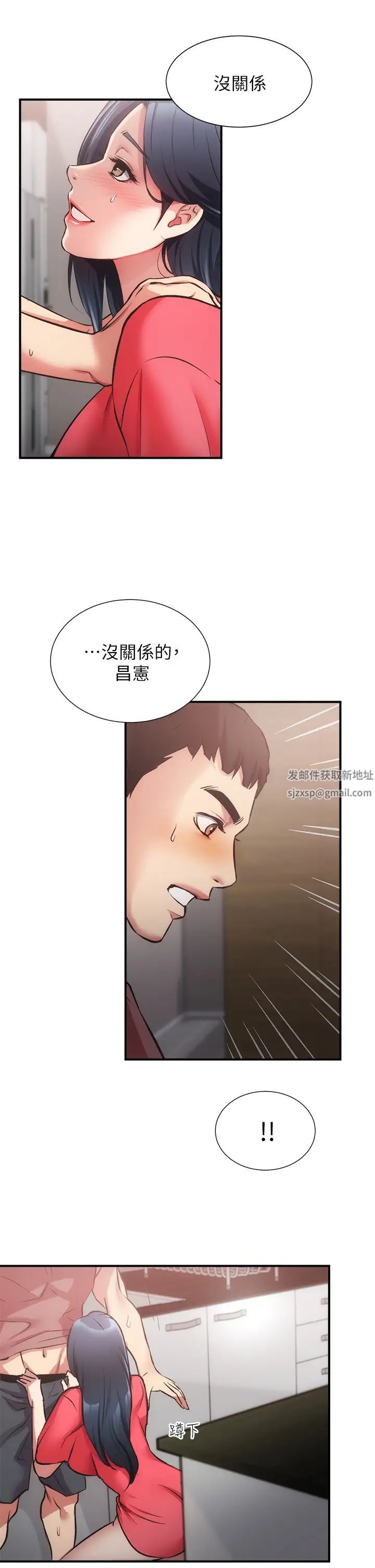 《弟妹诊撩室》漫画最新章节第37话 - 猜不透的两个女人免费下拉式在线观看章节第【34】张图片