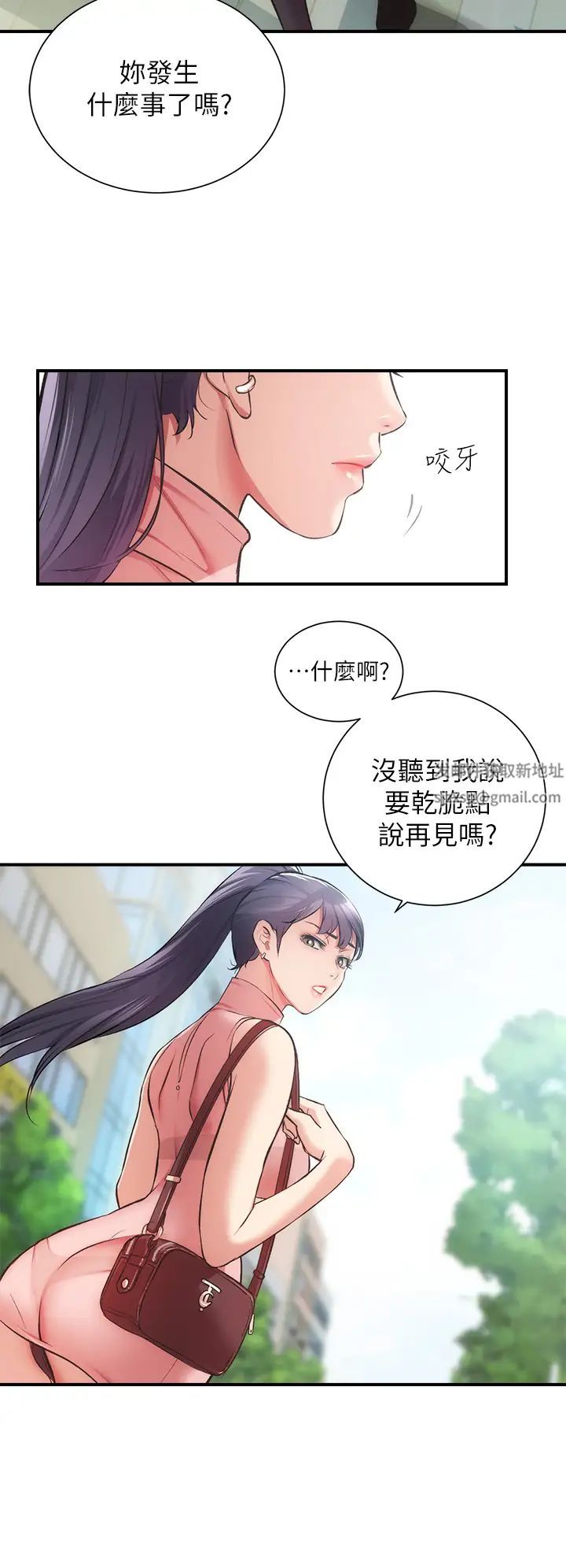 《弟妹诊撩室》漫画最新章节第37话 - 猜不透的两个女人免费下拉式在线观看章节第【17】张图片