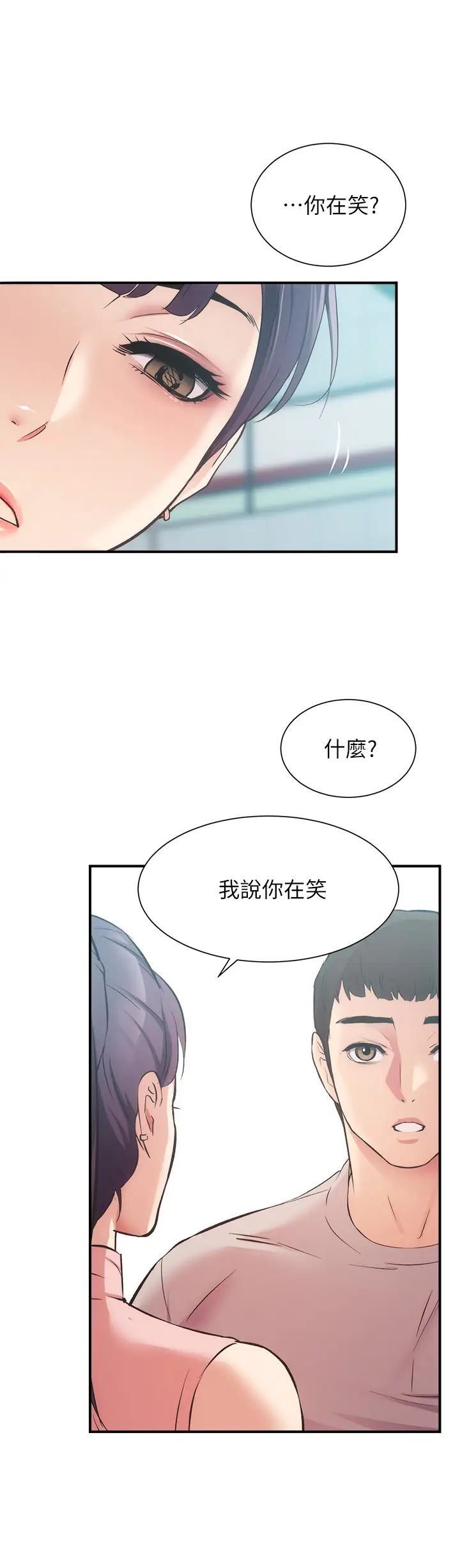 《弟妹诊撩室》漫画最新章节第37话 - 猜不透的两个女人免费下拉式在线观看章节第【11】张图片