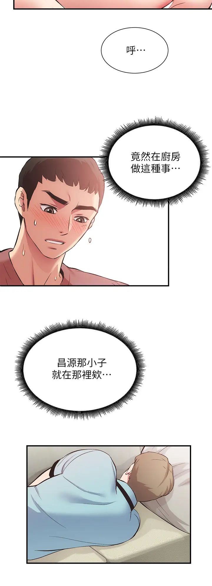 《弟妹诊撩室》漫画最新章节第38话 - 在沉睡的老公身边…免费下拉式在线观看章节第【7】张图片