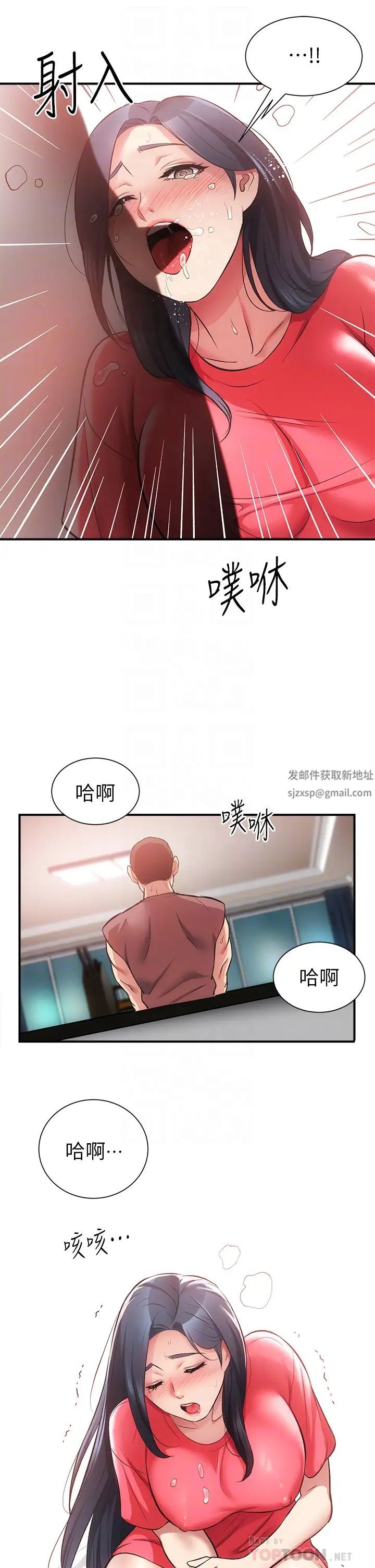 《弟妹诊撩室》漫画最新章节第38话 - 在沉睡的老公身边…免费下拉式在线观看章节第【12】张图片