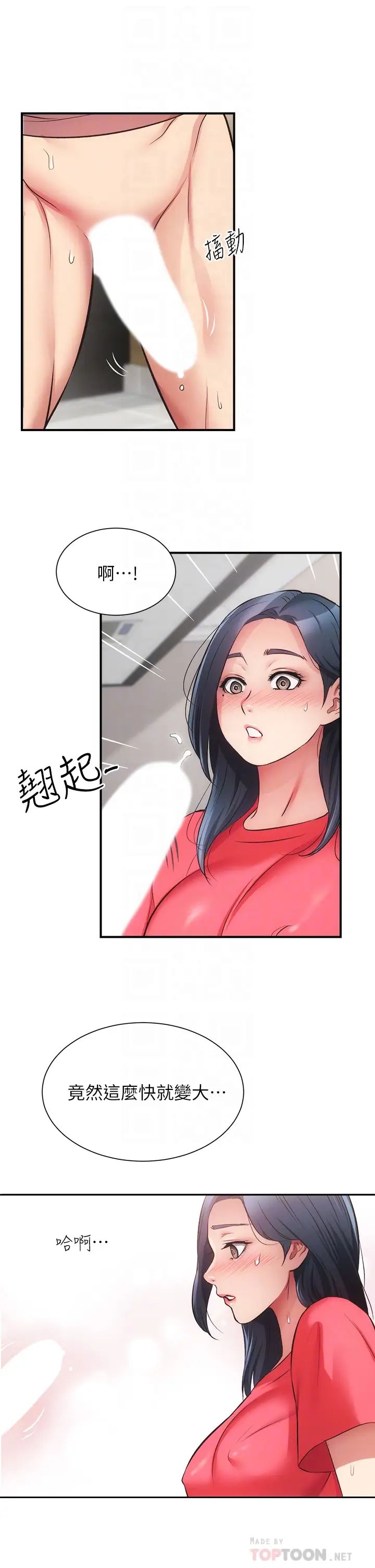 《弟妹诊撩室》漫画最新章节第38话 - 在沉睡的老公身边…免费下拉式在线观看章节第【14】张图片