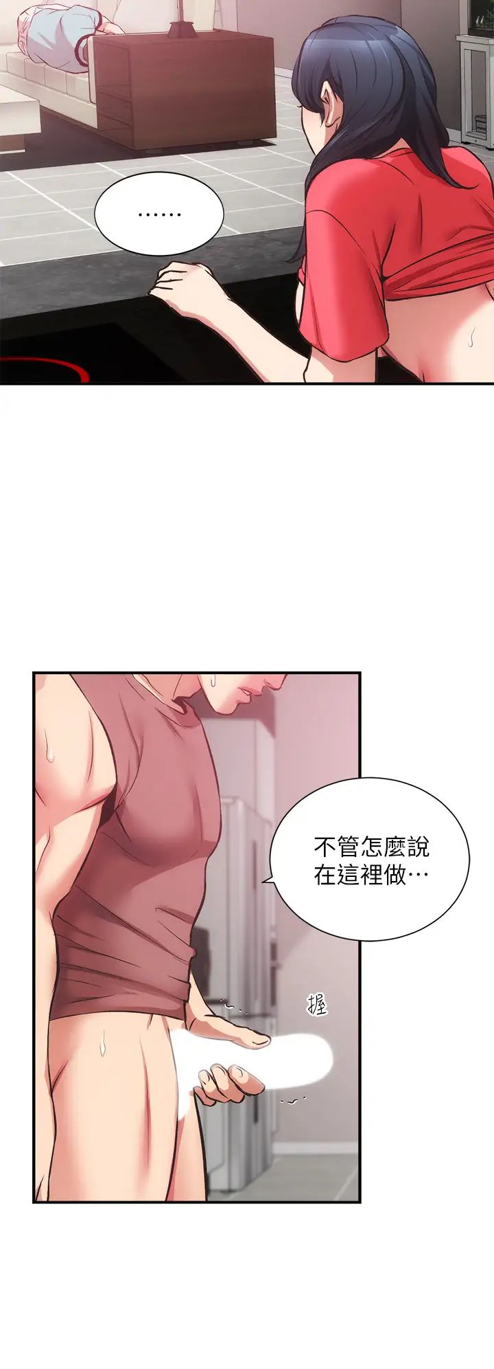 《弟妹诊撩室》漫画最新章节第38话 - 在沉睡的老公身边…免费下拉式在线观看章节第【20】张图片