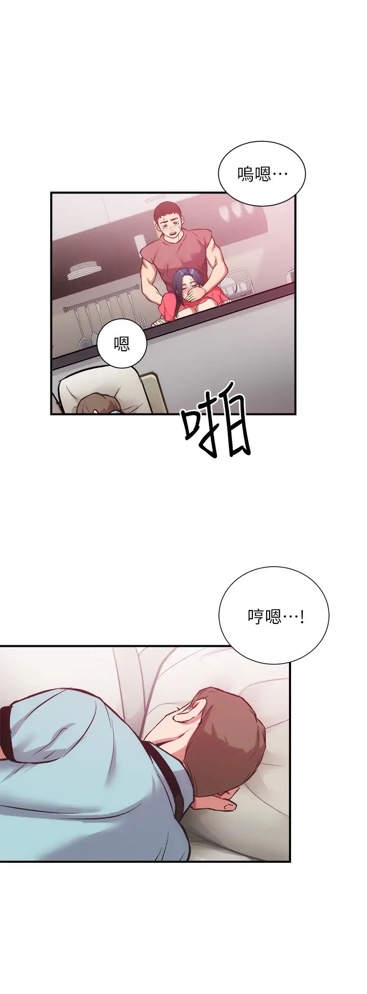 《弟妹诊撩室》漫画最新章节第38话 - 在沉睡的老公身边…免费下拉式在线观看章节第【28】张图片