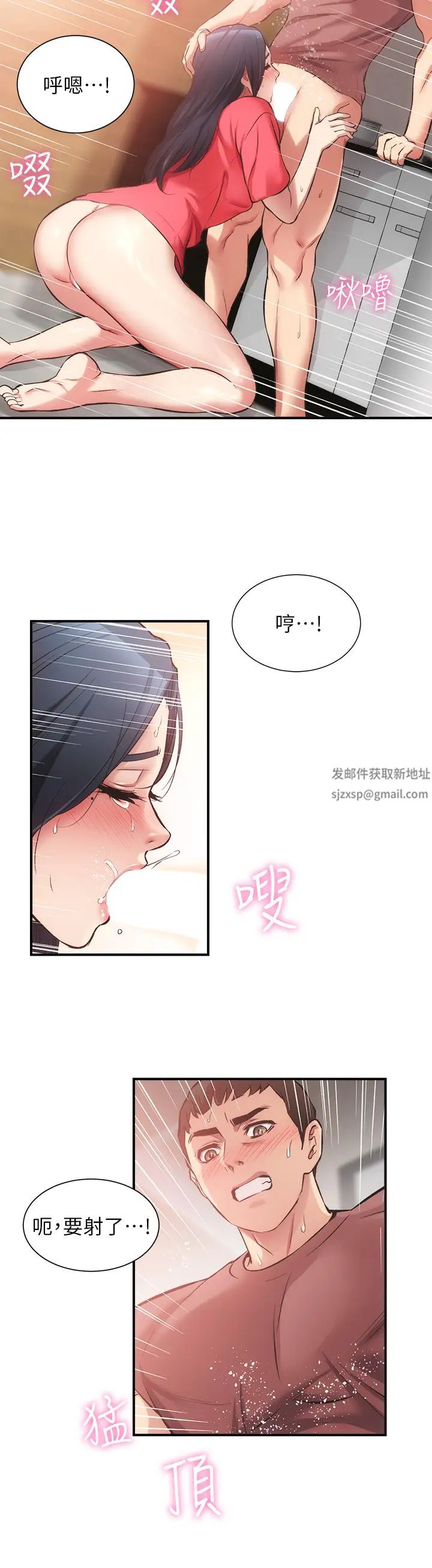 《弟妹诊撩室》漫画最新章节第38话 - 在沉睡的老公身边…免费下拉式在线观看章节第【11】张图片