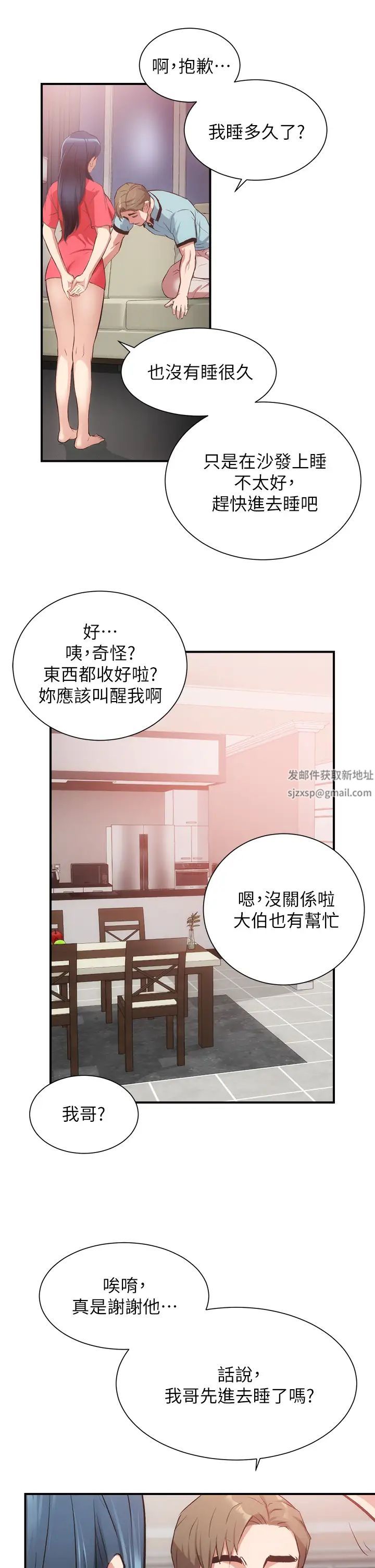 《弟妹诊撩室》漫画最新章节第39话 - 被大伯的肉棒抚慰免费下拉式在线观看章节第【24】张图片