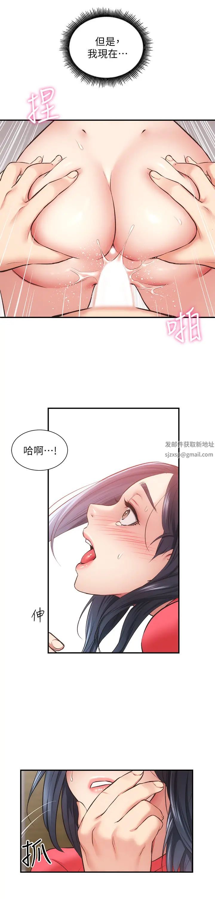 《弟妹诊撩室》漫画最新章节第39话 - 被大伯的肉棒抚慰免费下拉式在线观看章节第【19】张图片