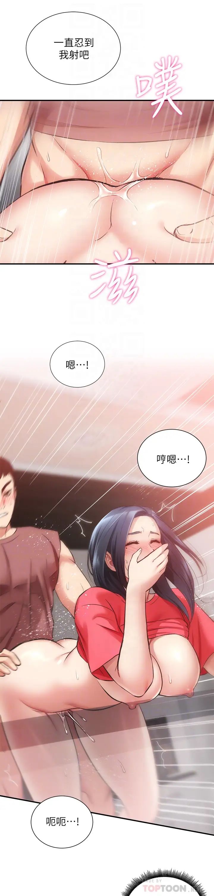 《弟妹诊撩室》漫画最新章节第39话 - 被大伯的肉棒抚慰免费下拉式在线观看章节第【16】张图片