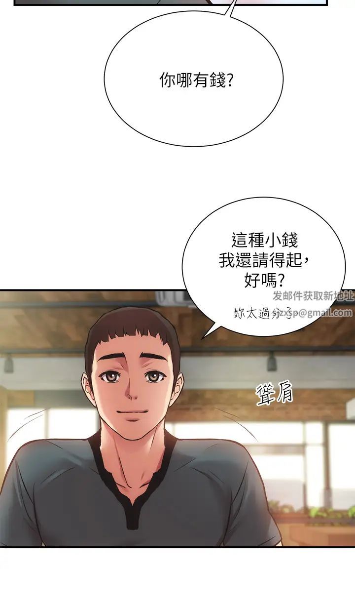 《弟妹诊撩室》漫画最新章节第39话 - 被大伯的肉棒抚慰免费下拉式在线观看章节第【34】张图片