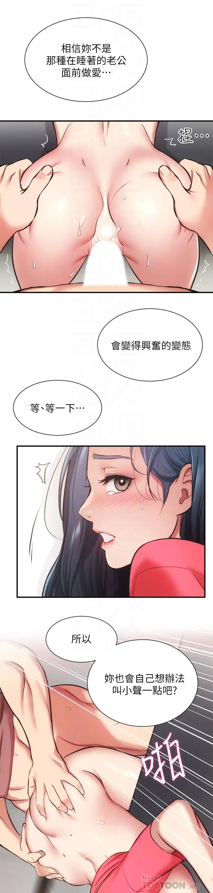 《弟妹诊撩室》漫画最新章节第39话 - 被大伯的肉棒抚慰免费下拉式在线观看章节第【12】张图片