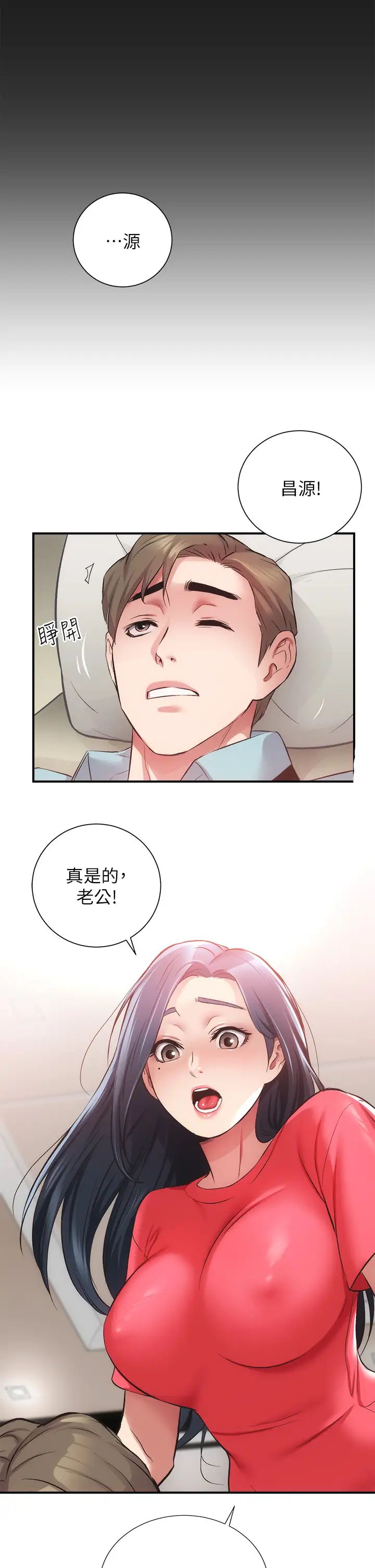 《弟妹诊撩室》漫画最新章节第39话 - 被大伯的肉棒抚慰免费下拉式在线观看章节第【22】张图片