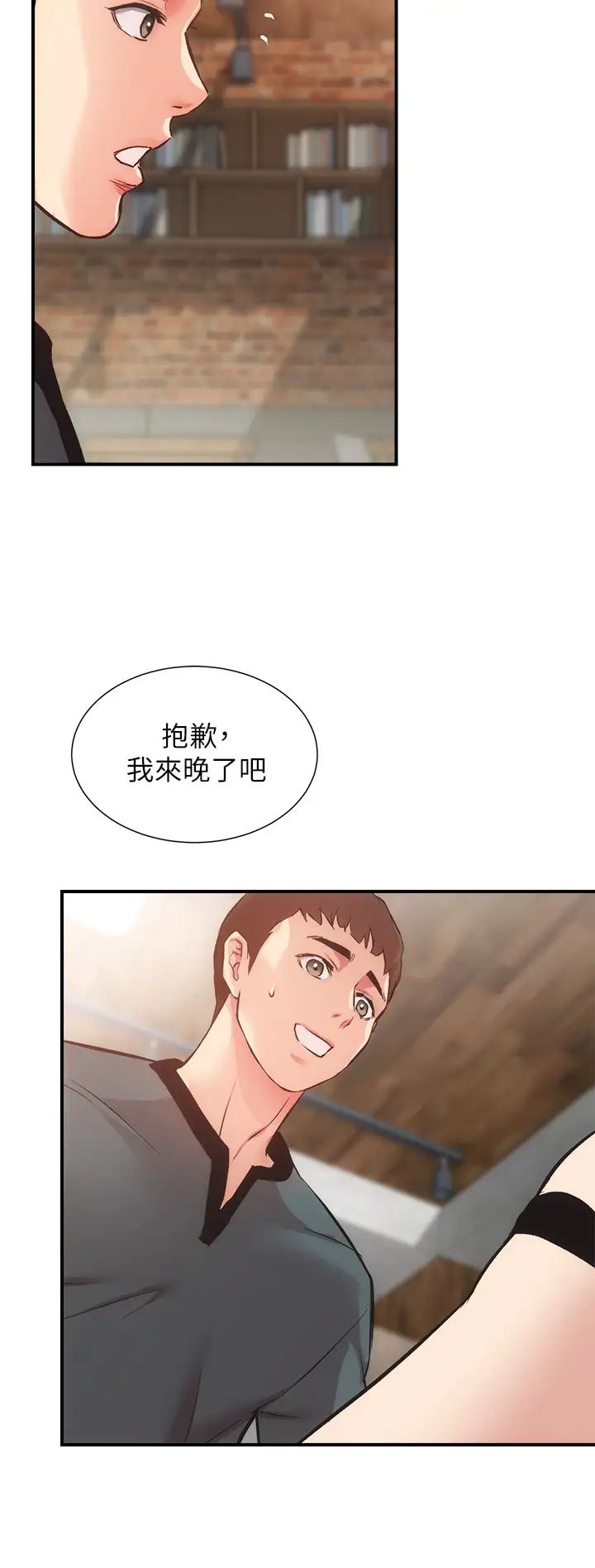 《弟妹诊撩室》漫画最新章节第39话 - 被大伯的肉棒抚慰免费下拉式在线观看章节第【29】张图片