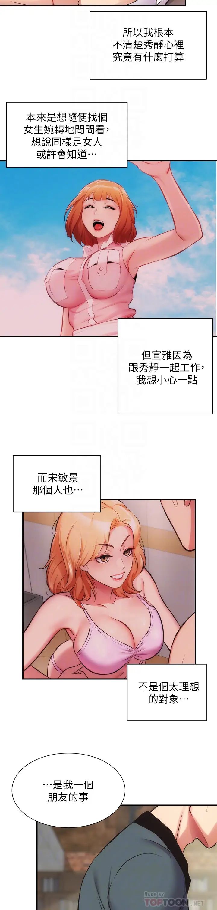 《弟妹诊撩室》漫画最新章节第40话 - 勾起男人欲望的魅惑姿态免费下拉式在线观看章节第【14】张图片