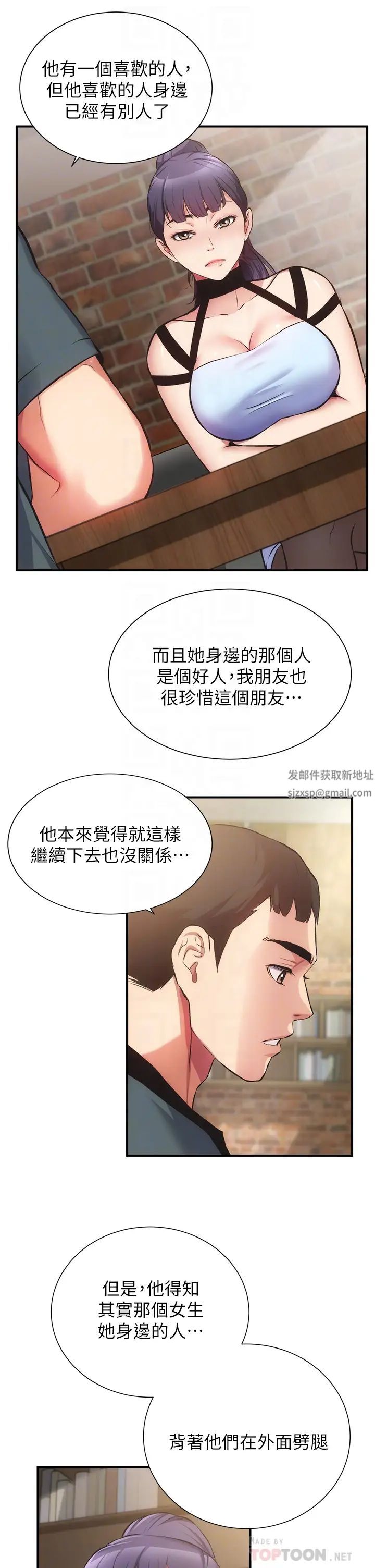 《弟妹诊撩室》漫画最新章节第40话 - 勾起男人欲望的魅惑姿态免费下拉式在线观看章节第【16】张图片