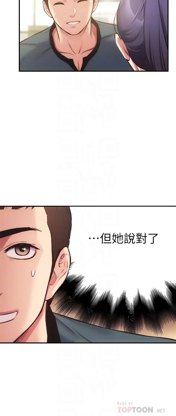 《弟妹诊撩室》漫画最新章节第40话 - 勾起男人欲望的魅惑姿态免费下拉式在线观看章节第【12】张图片