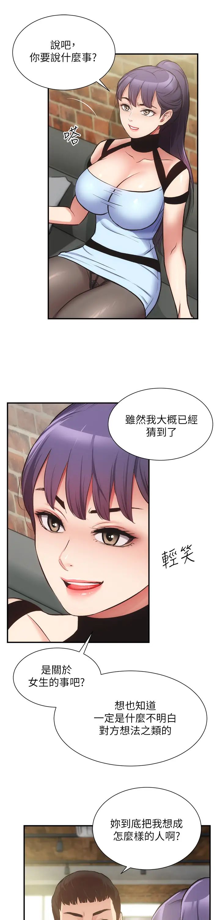 《弟妹诊撩室》漫画最新章节第40话 - 勾起男人欲望的魅惑姿态免费下拉式在线观看章节第【11】张图片