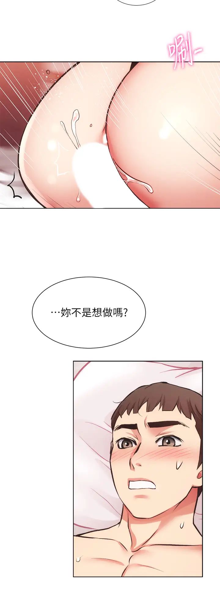 《弟妹诊撩室》漫画最新章节第41话 - 请你放进来…免费下拉式在线观看章节第【22】张图片