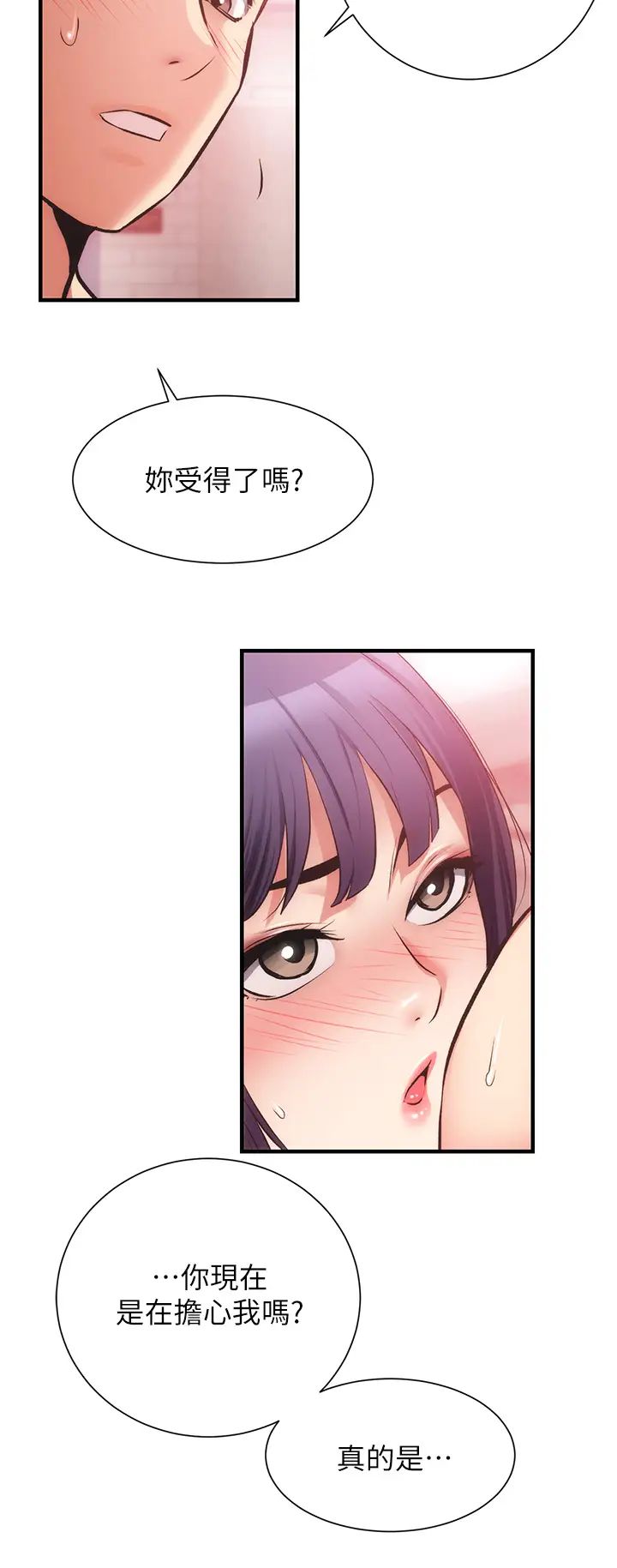 《弟妹诊撩室》漫画最新章节第43话 - 无法抵抗肉体的诱惑免费下拉式在线观看章节第【11】张图片