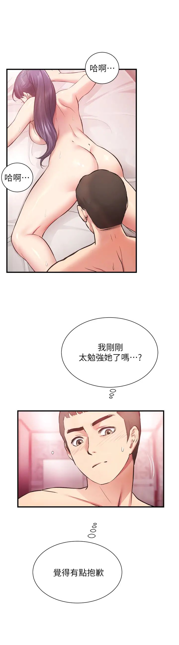 《弟妹诊撩室》漫画最新章节第43话 - 无法抵抗肉体的诱惑免费下拉式在线观看章节第【7】张图片