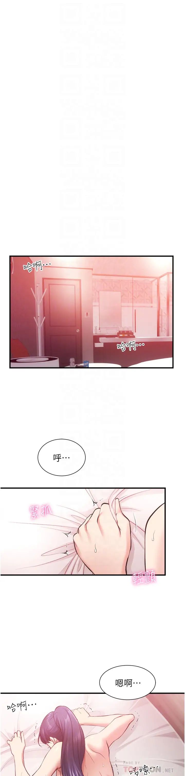 《弟妹诊撩室》漫画最新章节第43话 - 无法抵抗肉体的诱惑免费下拉式在线观看章节第【4】张图片