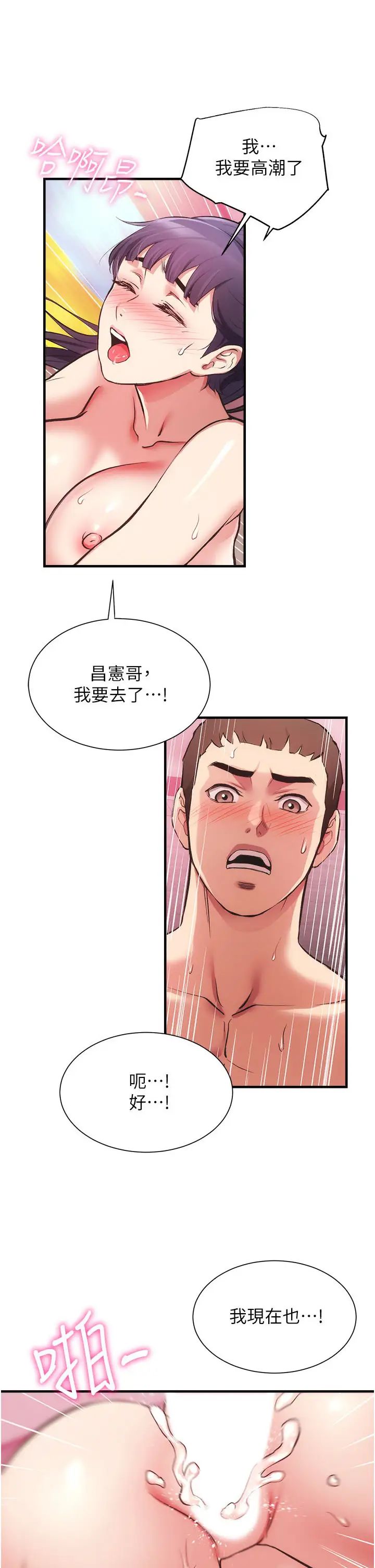 《弟妹诊撩室》漫画最新章节第43话 - 无法抵抗肉体的诱惑免费下拉式在线观看章节第【1】张图片