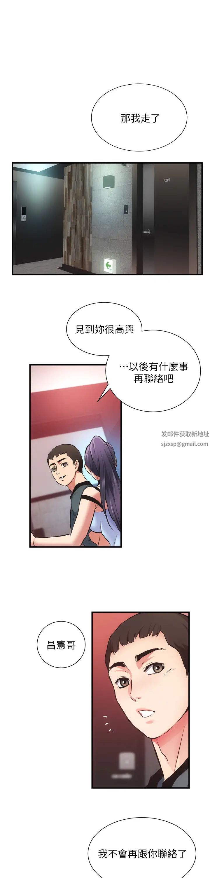 《弟妹诊撩室》漫画最新章节第43话 - 无法抵抗肉体的诱惑免费下拉式在线观看章节第【26】张图片