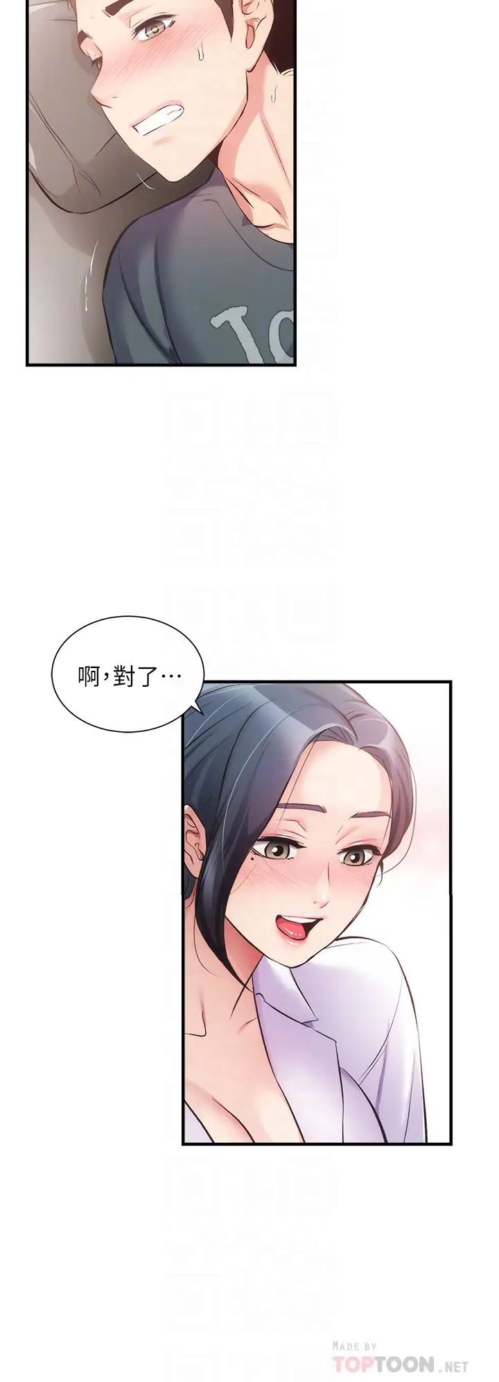 《弟妹诊撩室》漫画最新章节第44话 - 弟妹的特殊治疗法免费下拉式在线观看章节第【18】张图片