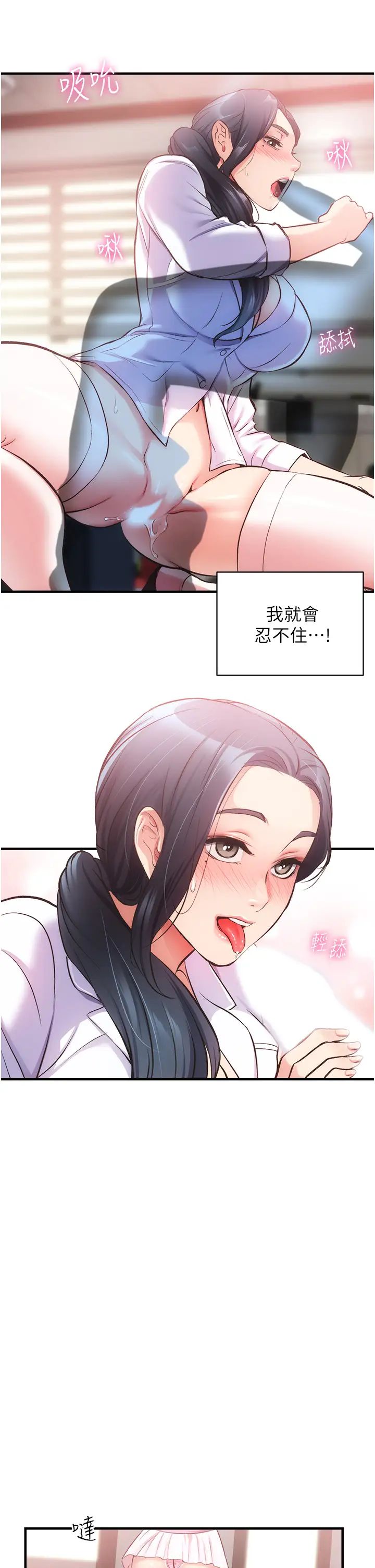 《弟妹诊撩室》漫画最新章节第44话 - 弟妹的特殊治疗法免费下拉式在线观看章节第【29】张图片