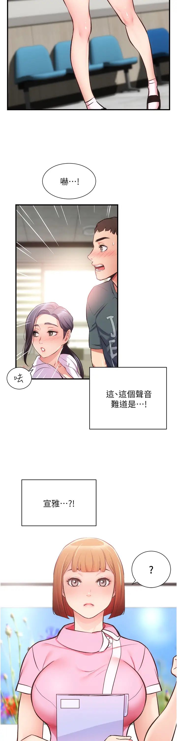 《弟妹诊撩室》漫画最新章节第44话 - 弟妹的特殊治疗法免费下拉式在线观看章节第【32】张图片