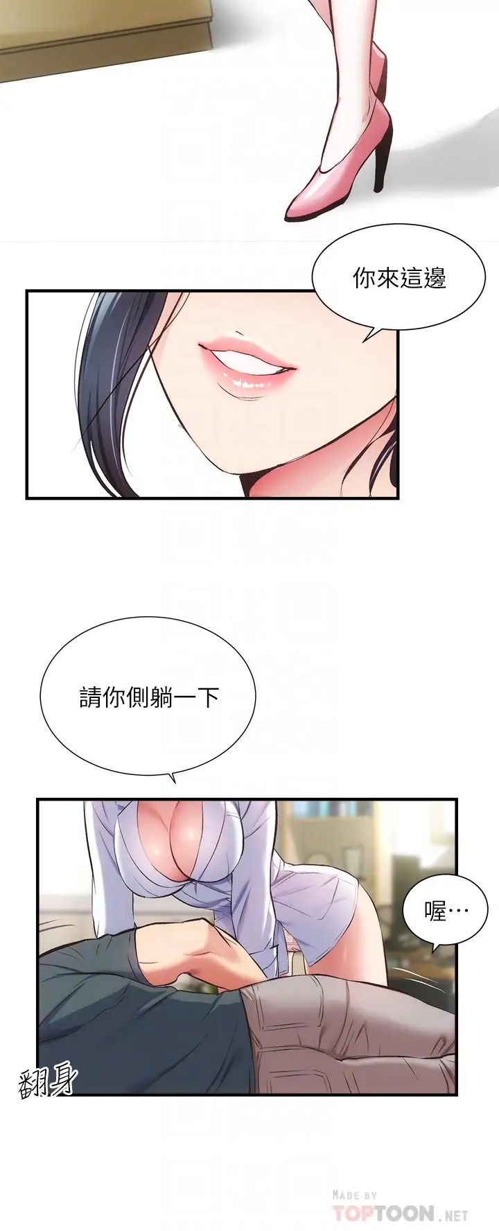 《弟妹诊撩室》漫画最新章节第44话 - 弟妹的特殊治疗法免费下拉式在线观看章节第【14】张图片