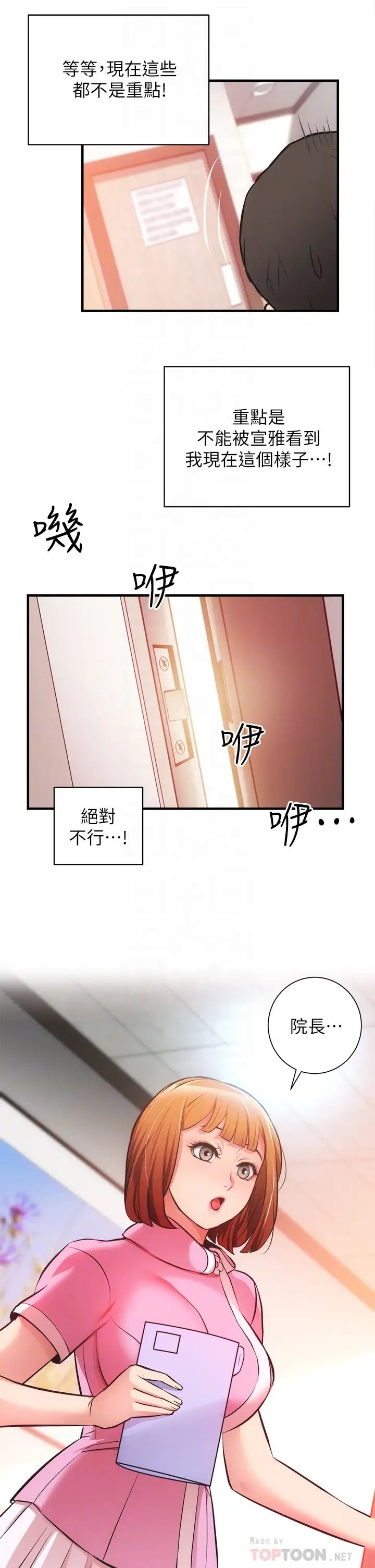 《弟妹诊撩室》漫画最新章节第45话 - 大伯，顶到最深处了免费下拉式在线观看章节第【8】张图片