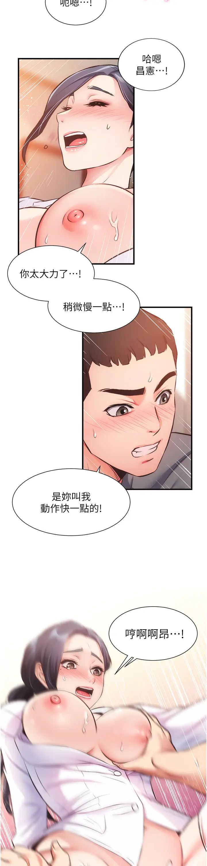 《弟妹诊撩室》漫画最新章节第45话 - 大伯，顶到最深处了免费下拉式在线观看章节第【33】张图片