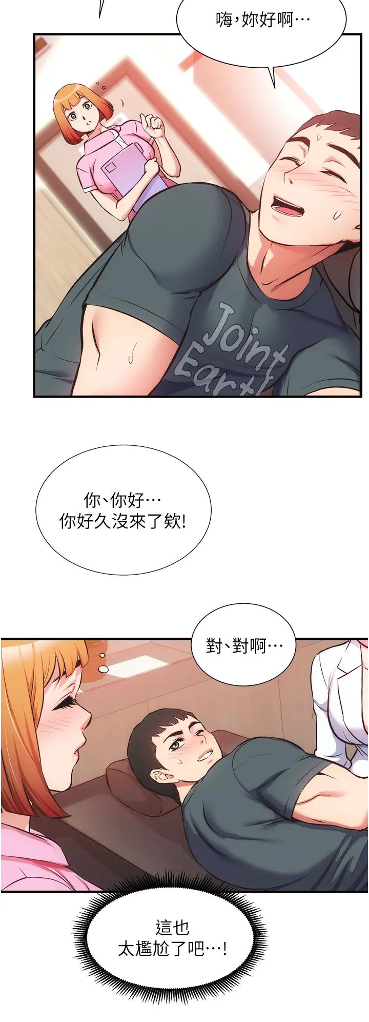 《弟妹诊撩室》漫画最新章节第45话 - 大伯，顶到最深处了免费下拉式在线观看章节第【13】张图片