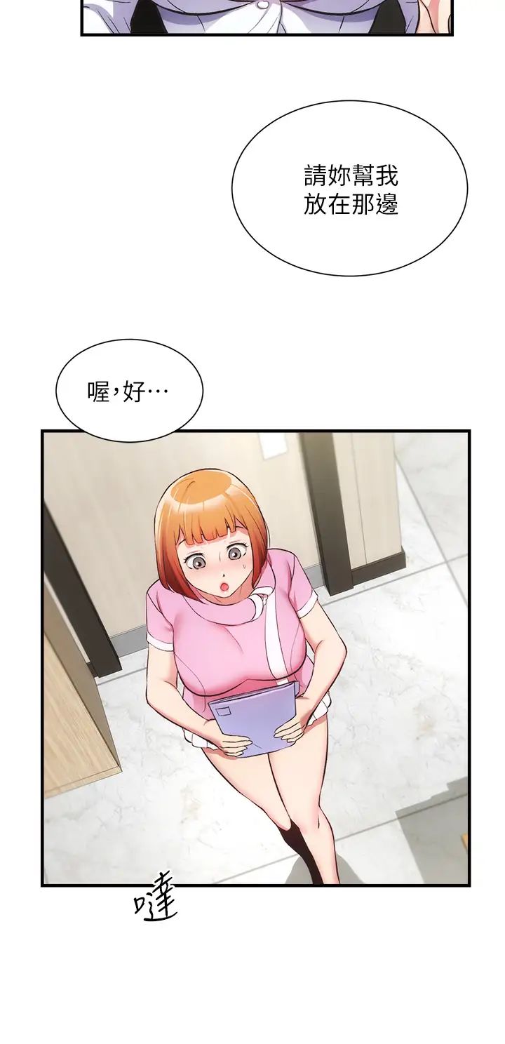 《弟妹诊撩室》漫画最新章节第45话 - 大伯，顶到最深处了免费下拉式在线观看章节第【15】张图片