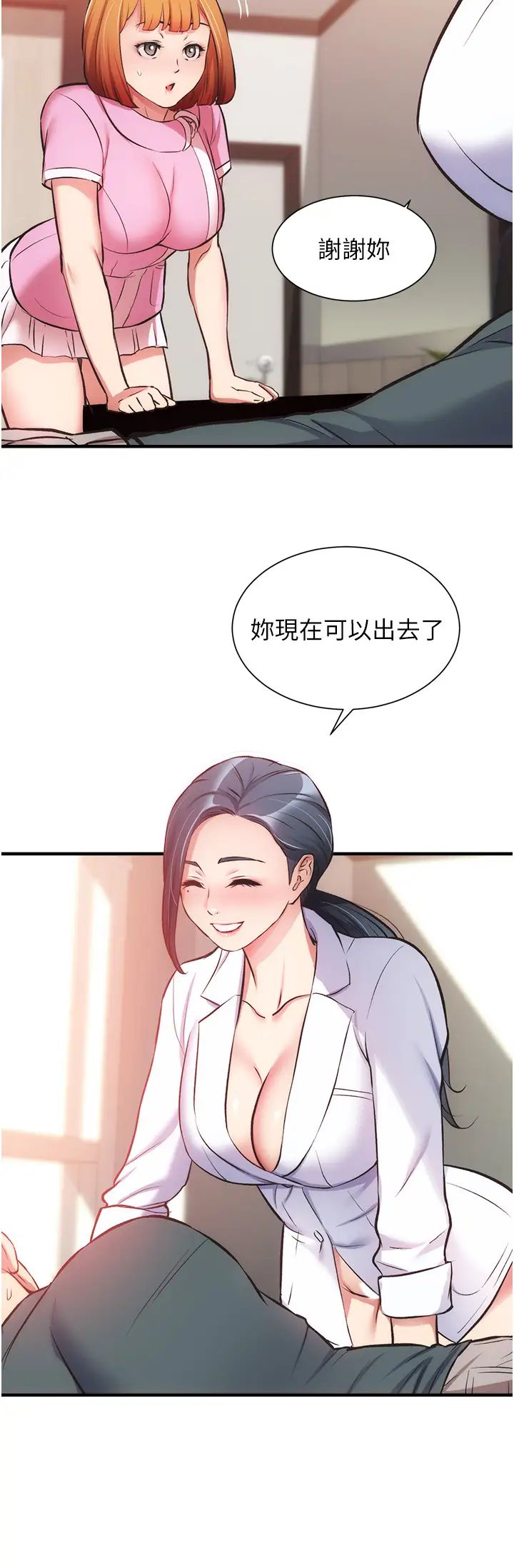 《弟妹诊撩室》漫画最新章节第45话 - 大伯，顶到最深处了免费下拉式在线观看章节第【17】张图片