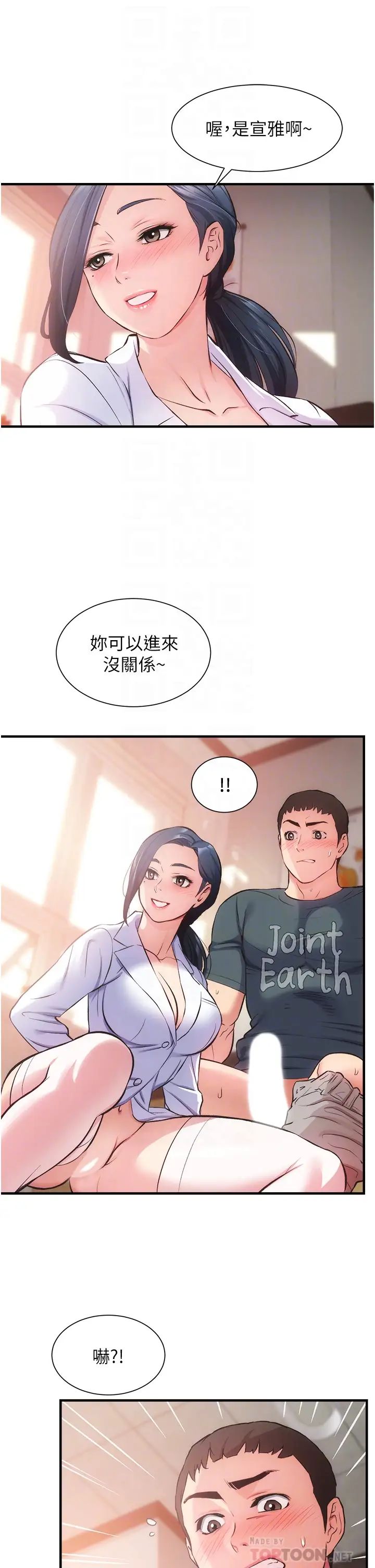 《弟妹诊撩室》漫画最新章节第45话 - 大伯，顶到最深处了免费下拉式在线观看章节第【6】张图片